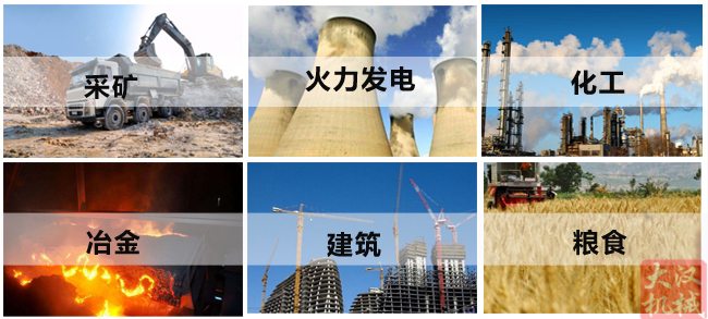 小麥清理振動篩主要適用行業(yè)：采礦，火力發(fā)電，化工，冶金，建筑，糧食等。