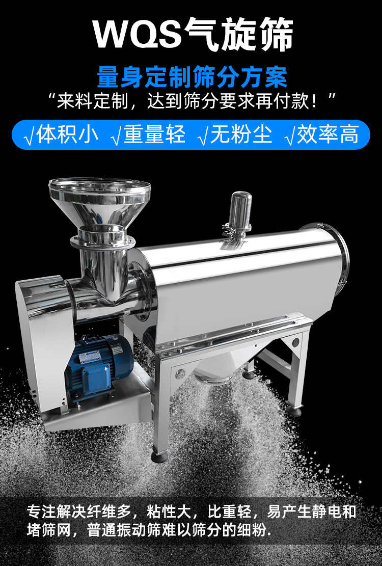 氣旋篩能夠有效降低設備溫度，對軸承形成氣體隔離層。