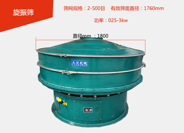 全碳鋼旋振篩價格便宜篩分面積大，篩分產量高。