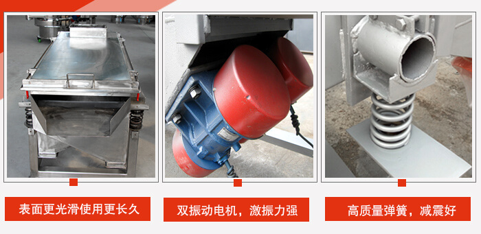 小麥清理振動篩工作特點(diǎn)：精細(xì)打磨，表面更光滑，使用更長久，新一代電機(jī)功率更大，效果更好，不銹鋼高質(zhì)量彈簧，不宜折損，使用長久