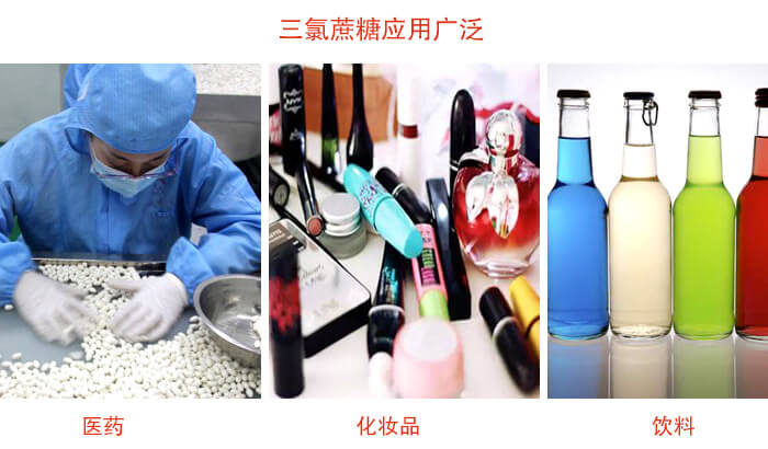 三氯蔗糖粉是糖類的一種，但其處于天然提純的食品添加劑，對于人體有一定的幫助作用。